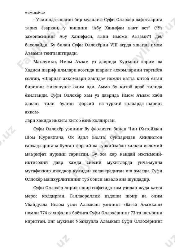 ллионлаб кишиларнинг муаллими ва мураббийсига айланди, шу билан буюклик касб этди. хуллас, суфи оллохёр асарлари истиклол мафкураси учун янги баркамол инсонни тарбиялаш учун зур маънавий – маърифий манба булиб хизмат килади. бас, шундай экан, эндиликда мустакил республикамизда суфи оллохёр асарларидан намуналар бугунги мактаб, коллеж, лицей ва олий укув юртлари дастури, дарслик ва кулланма-ларига киритиш, суфи оллохёр ижоди буйича махсус курс ташкил этиш айни муддаодир. - багоят кизикарли сухбатингиз учун катта рахмат. бундан кейинги илмий изланишларингизга улкан ютуклар тилаб коламиз.