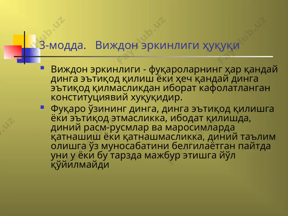 саккизта ҳудудий тузилмасида (вилоят, тошкент шаҳри, қорақалпоғистон республикаси) фаолият кўрсатаётган, тегишли конфессияларнинг рўйхатга олинган диний ташкилотлари вакиллари таъсис йиғилиши (конференцияси) томонидан тузилади. 8-модда. диний ташкилотлар (давоми) диний ташкилотлар ўзбекистон республикаси адлия вазирлигида ёки унинг жойлардаги органларида рўйхатдан ўтказилгандан кейин юридик шахс мақомига эга бўлади ва қонун ҳужжатларида назарда тутилган тартибда ўз фаолиятини амалга ошириши мумкин. тегишли маълумотга эга бўлган ўзбекистон республикаси фуқаролари диний ташкилотларнинг раҳбарлари бўлишлари мумкин. диний ташкилотлар раҳбарлигига ўзбекистон республикасининг фуқароси бўлмаган шахсларнинг номзоди ўзбекистон республикаси вазирлар маҳкамаси ҳузуридаги дин ишлари бўйича қўмита билан келишиб олинади 9-модда. диний ўқув юртлари диний ташкшютларнинг марказий бошқарув органлари руҳонийлар ва ўзларига зарур бўлган диний ходимлар тайёрлаш учун диний ўқув юртлари тузишга ҳақли. диний ўқув юртлари ўзбекистон республикаси адлия вазирлигида рўйхатдан ўтказилиб, тегишли лицензия олганидан кейин фаолият кўрсатиш ҳуқуқига эга бўлади. 9-модда. диний ўқув юртлари (давоми) олий ва ўрта диний ўқув юртларида таълим олиш учун фуқаролар ўзбекистон республикасининг «таълим тўғрисида»ги қонунига мувофиқ …