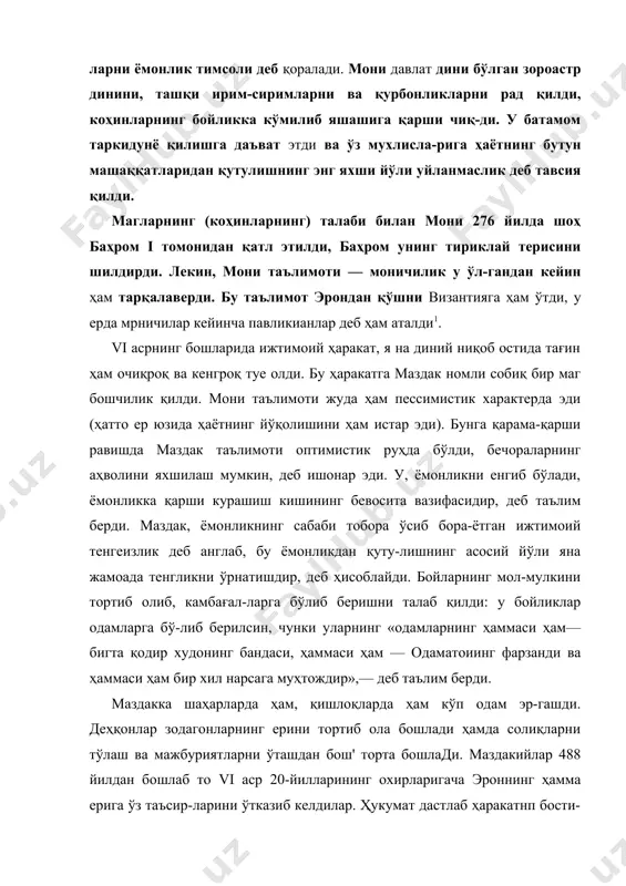 баҳром i томонидан қатл этилди, баҳром унинг тириклай терисини шилдирди. лекин, мони таълимоти — моничилик у ўл-гандан кейин ҳам тарқалаверди. бу таълимот эрондан қўшни византияга ҳам ўтди, у ерда мрничилар кейинча павликианлар деб ҳам аталди1. vi асрнинг бошларида ижтимоий ҳаракат, я на диний ниқоб остида тағин ҳам очиқроқ ва кенгроқ туе олди. бу ҳаракатга маздак номли собиқ бир маг бошчилик қилди. мони таълимоти жуда ҳам пессимистик характерда эди (ҳатто ер юзида ҳаётнинг йўқолишини ҳам истар эди). бунга қарама-қарши равишда маз​дак таълимоти оптимистик руҳда бўлди, бечораларнинг аҳволини яхшилаш мумкин, деб ишонар эди. у, ёмонликни енгиб бўлади, ёмонликка қарши курашиш кишининг бевосита вазифасидир, деб таълим берди. маздак, ёмонликнинг сабаби тобора ўсиб бора-ётган ижтимоий тенгеизлик деб англаб, бу ёмонликдан қуту-лишнинг асосий йўли яна жамоада тенгликни ўрнатишдир, деб ҳисоблайди. бойларнинг мол-мулкини тортиб олиб, камбағал-ларга бўлиб беришни талаб қилди: у бойликлар одамларга бў-либ берилсин, чунки уларнинг «одамларнинг ҳаммаси ҳам— бигта қодир худонинг бандаси, ҳаммаси ҳам …