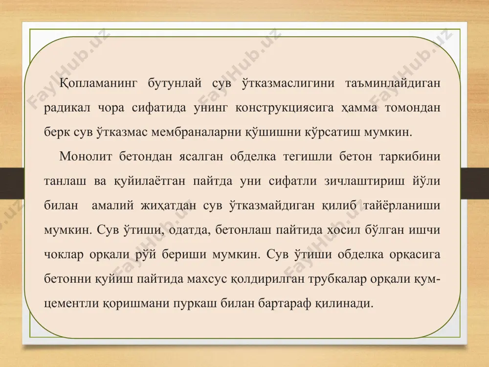 in trubka) qo'llashga ruxsat etiladi. chokni berkitishda qo'rg'oshin shnurni ezib kichik ariqcha chetlari zich berkitiladi va chokning germetikligi ta'minlanadi. rasm 2. cho'yan tyubinglarning gidroizolyatsiya elementlari bilan birikish tuguni: 1 - to'ldirish uchun ariqcha; 2 - asbestbitum to'ldirilgan sferik shayba; 3 - asbest shayba tyubinglardagi bolt teshiklari izolyatsiyasi uchun (2-rasm) gaykani tortish paytida bolt va teshik orasidagi bo'shliqqa bosib kirgiziladigan asbestbitum to'ldirgichli sferali po'lat shaybalar qo'yiladi. hozirgi paytda asbestbitum izolyatsiyasi o'rniga plastmassali konussimon elastik shaybalar qo'llaniladi. purkash uchun qoldirilgan teshiklar narezkali cho'yan probka bilan berkitiladi. bu probka flanetsining ostiga bitum shimdirilgan asbestli shayba qo'yiladi. temirbeton bloklardan tashkil topgan yig'ma obdelkalarning gidroizolyatsiyasi ham cho'yan obdelkalarniki kabi qilinadi, lekin ularning samaradorligi pastroq bo'ladi. buning sababi - temirbeton xalqalarni yig'ib grunt ichiga joylashtirilgandan so'ng markazdan tashqari siquvda katta ekstsentrisitetlar bilan ishlayotgan bloklar jismida darzlar xosil bo'lishidir. suv chiqaruvchi lotoklarning nishabligi odatda tonnel nishabligi bilan bir xil bo'ladi, lekin bu nishablik 0,003 dan kichik bo'lishi …