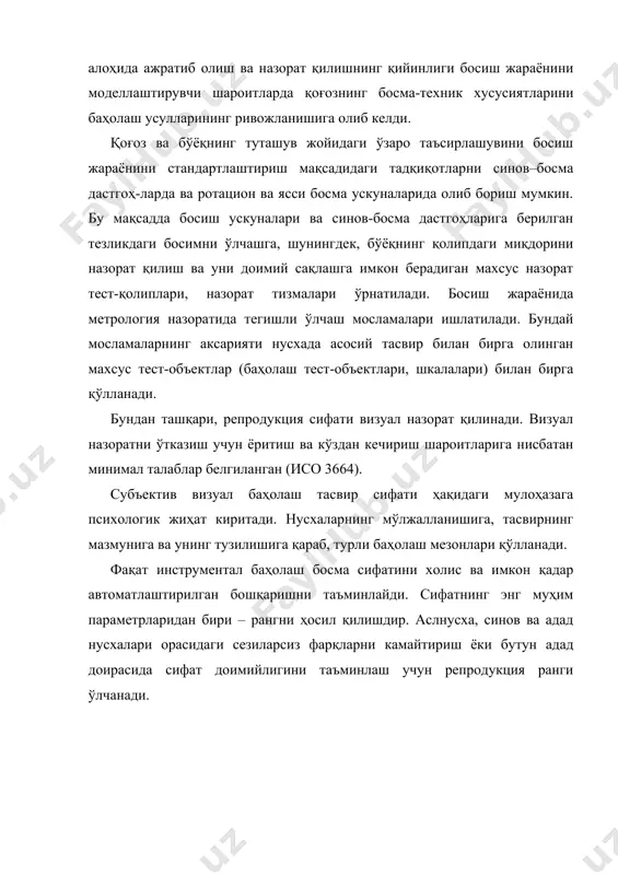 ри кўз билан кўриб ҳис этишга асосланган бир вақтда, денситометрия ўлчовлари бўёқ қатлами қалинлигини баҳолашга асосланган, ўлчанган қийматларни қайта ишлаш эса равшанлик бўйича кўз орқали қабул қилиш, сезиш билан мослаштирилади. оптик зичликни ўлчаш кенг тарқалган. бу мақсад учун ишончли ўлчов мосламалари мавжуд. масалан, денситометр ёрдамида нафақат оптик зичликлар, балки растр нуқталари катталашуви ва босманинг нисбий контрасти каби растрли босма параметрлари ўлчанмоқда. ўлчашлар ёрдамида материал томонидан бўёқни қабул қилиш (ушлаб қолиш) ни белгилаш мумкинлиги факти эса кўп рангли босма технологиясида фавқулодда аҳамиятга эга. колориметрик ўлчаш кўп рангли ускуналарда ҳар бир босма секциясида бўёқ узатиш алоҳида назорат қилиниши ва созланиши керак. растрли тасвирда бир неча бўёқлар устма-уст босилгани туфайли, репродукциянинг ўзида алоҳида бўёқларни визуал ва жиҳозли баҳолаш нисбатан мураккаб. бир бўёқдан ўлчанадиган сигналга бошқа бўёқлар таъсир қилади, бу эса ўлчовлар аниқлигини чеклайди. шунинг учун, асосий тасвир билан бир қаторда, босма табоқнинг кесилиб кетадиган майдонида рангли шкалаларни босиш қабул қилинган. уларнинг ўлчаш майдонлари …