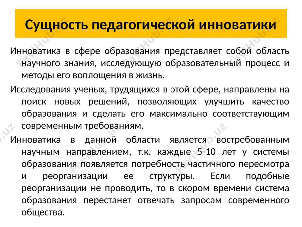 тационная деятельность в школах, учащиеся получают широкое представление о своих будущих перспективах. педагогические классы введение электронного журнала эта компьютерная программа упростила такую процедуру, как ведение дневников и журналов, и позволяет учителям быстро доводить всю необходимую информацию до сведения родителей важнейшие инновации — образовательные всестороннее развитие и воспитание личности согласно общественным запросам — первостепенная задача, стоящая перед российской педагогикой. внедрение инновационных методик в образование призвано улучшить результаты обучения. одновременно, несовершенство и косность образовательной системы осложняет освоение нового, что чувствительно тормозит процесс. новое в системе образования инновации в образовании приоритетны для государств, заинтересованных в системном экономическом развитии, усилении роли науки, улучшении благосостояния населения и снижении социальной напряженности. застой в системе преподавания — негативное явление, отрицательное сказывающееся на государстве и обществе, ведущее к накоплению системных проблем на всех уровнях существования. инновация — понятие широкое. в плане образования это использование новых технологических и методологических исследований и своевременная замена устаревших стандартов. современная российская педагогика представляет …