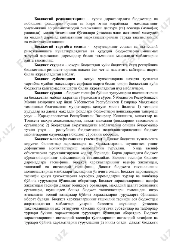 вазирлиги юқоридагиларни ўз ичига олувчи бюджетнома лойиҳасини ҳар йилнинг биринчи октябрига қадар ўзбекистон республикаси вазирлар маҳкамасига тақдим этиши лозим. шунингдек, бюджетнома ўзбекистон республикаси молия вазирлиги томонидан жорий йилнинг биринчи ноябридан кечиктирилмасдан ўзбекистон республикаси олий мажлисига тақдим этилиши керак. бюджет жараёни – давлат бюджетини тузиш, кўриб чиқиш, қабул қилиш ва ижро этиш, унинг ижросини назорат қилиш, ижроси ҳақидаги ҳисоботни тайёрлаш ва тасдиқлаш, шунингдек давлат бюджети тузилмасига кирувчи бюджетлар ўртасидаги ўзаро муносабатларни тартибга солиш бўйича қонунчилик билан регламантация қилинган ҳокимият органларининг фаолияти. ягоналик, мустақиллик ва баланс методи бюджет жараёнининг принципларидир. бюджет дотацияси - ўз даромадлари ва бюджетни тартибга солувчи бошқа маблағлар етишмаган тақдирда қуйи бюджетнинг харажатлари билан даромадлари ўртасидаги фарқни қоплаш учун юқори бюджетдан қуйи бюджетга қайтармаслик шарти билан ажратиладиган пул маблағлари. бюджет дефицити - муайян даврда бюджет харажатларининг бюджет даромадларидан ортиқ бўлган суммаси. бюджетдан маблағ ажратиш – қонун ҳужжатларида назарда тутилган тартибда давлат бюджетидан бюджет ташкилотларига ҳамда бошқа бюджет маблағлари олувчиларга …