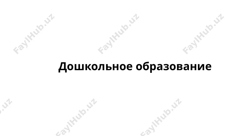 дошкольное образование - Page 2
