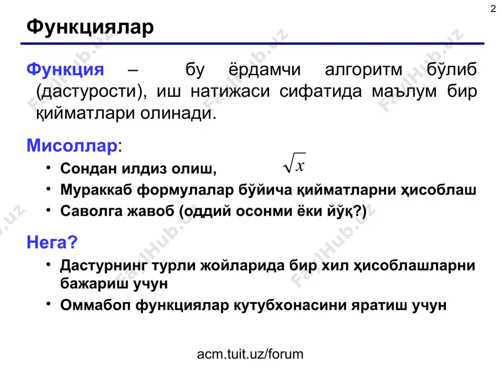 қилиш мумкин локал ўзгарувчи acm.tuit.uz/forum float qq ( int a, int b) { ... } float x, y; локал ўзгарувчиларга асосий дастур ва бошқа функциялардан мурожаат қилиш мумкин эмас. ! acm.tuit.uz/forum * * дастур int main() { int a, b, с; cout >a>>b; c = max ( a, b ); cout #include #include int max ( int a, int b ) { if ( a > b ) return a ; else return b ; } int main() { int a, b, c; cout >a>>b; c = max(a, b); cout >n; if ( prime( n ) ) cout #include #include int summa(int n) { int i, s=0; for (i=1; i >n; cout<<summa(n); getch(); return 0; } дастур acm.tuit.uz/forum acm.tuit.uz/forum x n k + - + - = ! 7 ! 5 ! 3 sin 7 5 3 x x x x x