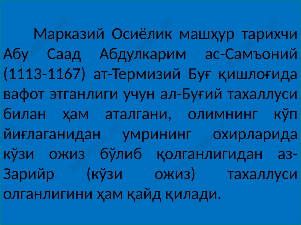 имом ат-термизий - буюк муҳаддис ва етук аллома - Page 4