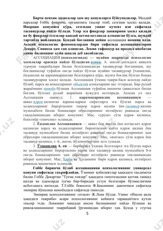 » (1658). файласуфнинг атрофида уни кўролмайдиганлар кўп эди. шу боис томас гоббсни кексайган чоғида даҳрийликда айблайдилар. унинг «фуқаро ҳақида» ва «левиафан» номли китоблари руҳонийлар томонидан тақиқланган адабиётлар рўйхатига киритилади. гоббс сўққабошликда ҳаёт кечирган. галилео галилей ҳаёти: (1564 - 1642) италиялик қомусий олим: риёзиётчи, фалакиётшунос, файласуф, табииётшунос аллома галилео галилей пиза шаҳрида дунёга келди. у обрўли, бироқ камбағаллашган аслзода оилага мансуб эди. отаси галилейнинг ҳаким бўлишини орзу қиларди. шу боис у пиза дорилфунунининг тиббиёт қуллиётига ўқишга кирди. лекин галилейдаги риёзиётга бўлган қизиқиш устунлик қилди. галилей аввал ибодатхона мактабида, кейин дорилфунунда ўқиди. у архимедни ўзига устоз деб билган. 1589 йилда галилей пиза дорилфунунида профессор илмий унвонини олди. у дорилфунунда дарс бериш билан бир вақтда механика ва фалакиётшуносликка оид қатор тадқиқот ишларини олиб бориб, жисмларнинг тушиши, уларнинг қиялик сиртдаги ҳаракати қонунларини ўрганди. шунингдек, осмон жисмларининг ҳаракатини кузатди. галилео галилей ўз тадқиқотларига таянган ҳолда арастунинг коинот тузилиши ва механик ҳолатига доир таълимоти хато эканини …