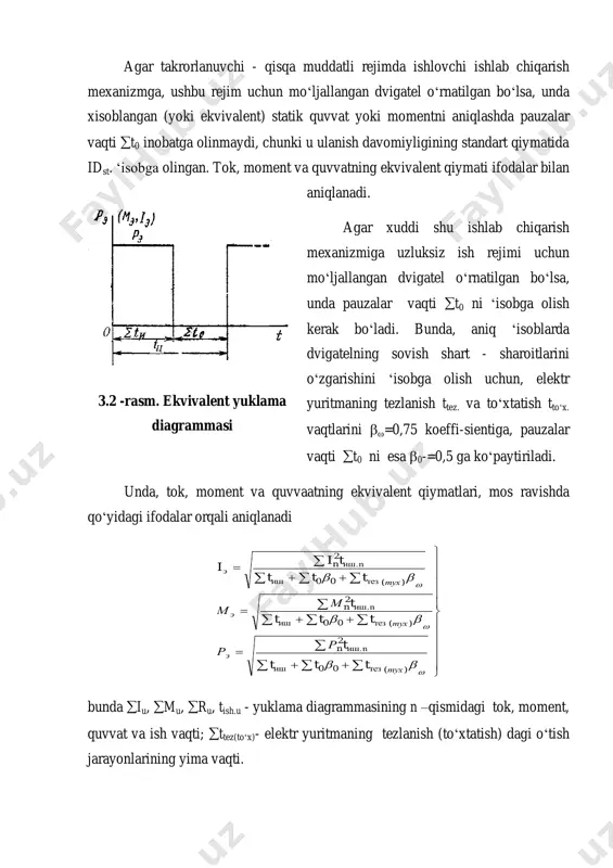 lni katalog bo‘yicha tanlab, uni o‘zgaruvchan yuklamali s6 almashuvchi (ko‘chuvchi) rejim uchun ko‘rsatilgan shart bo‘yicha yuklanish qobiliyatiga tekshirish zarur yoki statik yuklamaning maksimal momentidan kichik bo‘lmagan maksimal moment bo‘yicha tekshiriladi mm.st  (0,450,5) mmax.dv, bunda 0,450,90 - dvigatel cho‘lamlaridagi joiz kuchlanish kamayganda, momentning ham kamayishini xisobga oluvchi koeffitsient. dvigatelning xisoblangan quvvati rxis ni maolum bir zaxira koeffitsienti kz ni inobatga olgan xolda, o‘rtacha yuklama quvvat ro‘r. orqali aniqlash mumkin rxis = ro‘r. kz , bunda ro‘r = r14/4; kz = 1,11,3, ushbu koeffitsient xaqiqiy quvvatni o‘rtacha qiymatdan ortiqligini xisobga oladi. dvigatel nominal quvvati iloji boricha xisoblangan qiymatga yaqin tanlanadi. s6 ish rejimdagi dvigatel quvvatini, yanada aniqroq belgilash uchun qo‘yidagi ikki usuldan foydalaniladi: 1) o‘rtacha isroflar usuli; 2) tok, moment va quvvatning ekvivalent qiymatlari usuli. 3.1-rasm. o‘zgaruvchan yuklamali almashuvchi ish rejimining yuklama diagrammasi o‘rtacha isroflar usulida quvvati nominal xisoblangan va dastlabki tanlangan dvigatel uchun (3.2-ga qarang), avvalo, nominal quvvat isrofi rn …