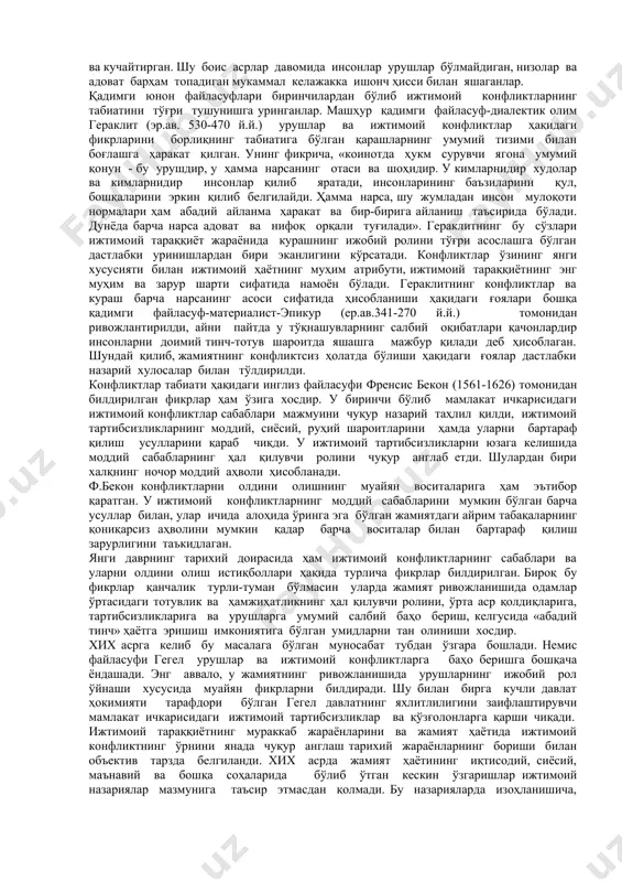 а е.и.степанов, с.в.баныкина, а.н.смарин, л.с.выготский, н.и.леонов каби олимларнинг тадқиқот ишларида ҳар томонлама ўрганилган. шунингдек, ўзбекистон республикасида ёшларни ҳар томонлама комил инсонлар қилиб тарбиялаш, конфликтологик кайфият ва хусусиятларни ўрганиш бўйича ўқитувчининг касбий, ахлоқий фазилатларини шакллантириш, ривожлантиришнинг илмий-назарий масалалари бўйича педагог ва психолог олимлардан о.мусурмонова, в.каримова, э.ғозиев, х.ибрагимов, н.эгамбердиева, г.тўйчиева, м.ахмедова ва бошқаларнинг илмий кузатишлари шулар жумласига киради. ҳозирги замон фани инсониятнинг тарихий ўтмишига назар ташлар экан, конфликтни ҳамиша ижтимоий тараққиётнинг доимий йўлдоши эканлигига шубҳа қилмайди, чунки одамлар бор жойда конфликтлар мавжуд бўлган ва бўлаверади. ижтимоий ҳаётда конфликтларнинг тутган ўрни ва кенг тарқалганлиги узоқ ўтмишда ҳам эътиборни ўзига тортган. ўтган асрларда ижод қилган файласуфлар, тарихчилар, ёзувчиларнинг асарларида, афсоналарида ва ғояларида вужудга келиши эҳтимол бўлган конфликтларнинг юзага келиш сабаблари ва уларни тугатиш йўллари ҳақида муайян фикрлар билдирилган. ўтмишда конфликтларни ҳал этишнинг асосий усули сифатида уруғ-қабила оқсоқоллари, доҳийларининг якка ҳокимлиги тушунилган. бироқ илк давлатчилик тузилмаларининг вужудга келиши ҳар доим ҳам жамиятда уйғунликка олиб келмаган, …