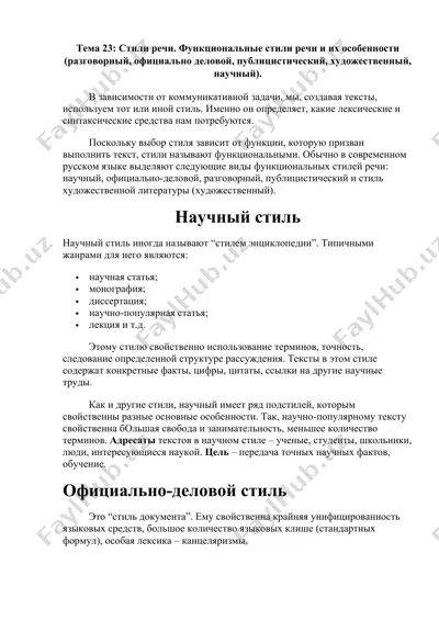 stili rechi va uning turlari — DOCX