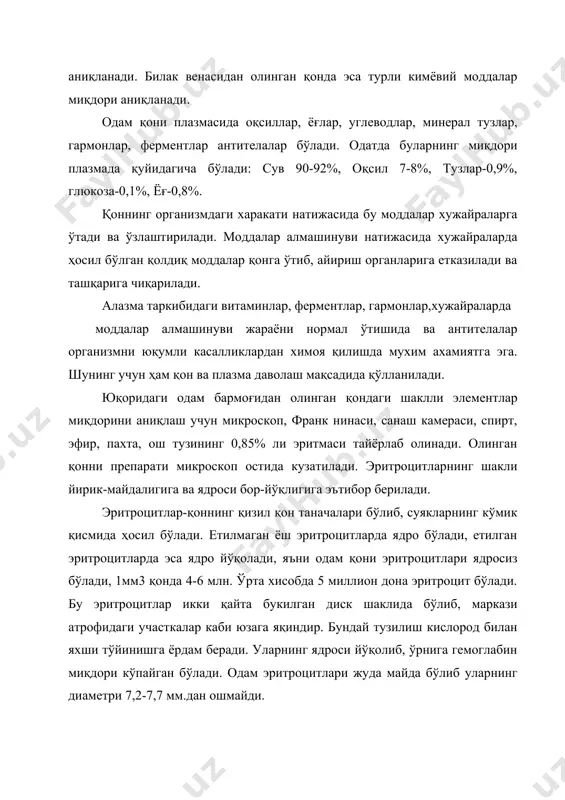 ар трамбоцитлар каби, трамбопластинлар хосил бўлишига таъсир қилади. айланаётган қон таркибида бузилган эритроцитларнинг пайдо бўлиши гиперкоагуляция ва тромблар ҳосил бўлишига олиб келади. эритроцитларнинг ўзига хос шакли ва ядросизлиги кислородни ўпка капиляридан ўтаётганида тезроқ бириктириб олиш ва тўқималарга тўлиқ етказишга қаратилган, чунки ядроли хужайраларда моддалар алмашинуви ва унга алоқадор кислород сарфи бир неча ўн марта юқори бўлади 2.қон гурухлари ва қон қуйиш мавзусини ўқитишда амалий-тажриба машғулотларидан фойдаланиб ўқувчиларни билим, кўникма ва малакаларини ошириш катта аҳамиятга эга. қон гурухларини аниқлашдан мақсад: одам ўз қони гуруҳини аниқлайди ва ҳаётини хавфсиз қилиб олишдан иборат. агар одам жароҳатланиб, кўп қон йўқотса ёки касаллик туфайли қони камайиб кетса, унга қон қуйиш керак. бунда бир кишининг қонини тўғри келган кишига қуйиб бўлмайди. қонни текширмасдан, унинг гурухи ва хусусиятларини аниқламасдан туриб, бошқа кишига қуйилса, унинг организмида эритроцитлар бир-бири билан ёпишиб қолиб чўкади ва органлар томирида қон тутилиб, умумий қон ҳаракатини қийинлаштиради. натижада бутун орган ёки унинг бир қисми …