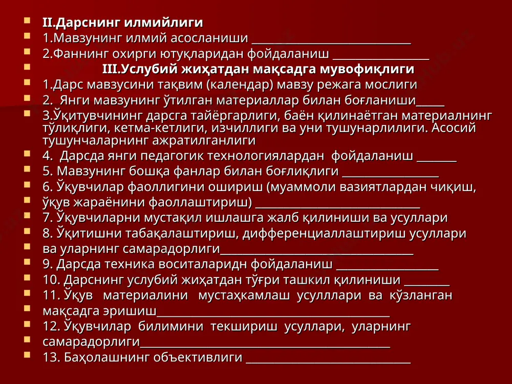дарс таҳлили - Page 5