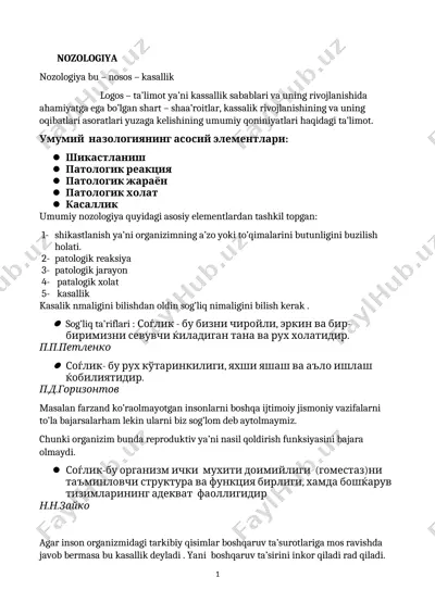 nozologiya — DOCX
