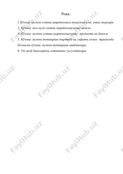 кўчмас мулкни сотиш, корхонани сотиш, айирбошлаш шартномаси — DOC