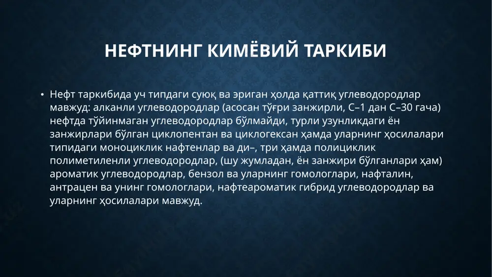 хши ёқилғи, н–гептан эса стандарт ёмон ёқилғи эталони сифатида қабул қилинган. таркибида 70 % изооктан бор аралашма моторда синалаётган бензин каби ёнса, унда бу бензиннинг «октан сони» 70 деб белгиланади. шартли равишда изооктаннииг «октан сони» 100, н– гептаннинг октан сони 0 деб қабул қилинган. октан сонини ошириш кўпчилик бензинларнинг октан сони 50 билан 70 орасида бўлиб уларнинг октан сонини 2 хил йўл билан ошириш мумкин: - бензинга баъзи моддалар қўшилса, у бир меъёрда ёнади. бу хил моддалардан тетраэтил қўрғошин ( с2н5)4рb кенг кўламда қўлланади. тетраэтилқўрғошиндан бензинга 0,2–0,8 мл/л миқдорда қўшилгакда бензиннинг октан сони 80 гача ошиши мумкин. бундай бензин этилланган бензин деб аталади. - бензиннинг октан сонини ошириш мақсадида у изомерланади, яъни бензиндаги тармоқланган занжирли бирикмалар миқдори оширилади. бу жараён р и ф о р м и н г дейилади, уни амалга ошириш учун бензин хона ҳароратида ёки юқорироқ ҳароратда катализатор устидан ўтказилади. одатда, катализатор сифатида алюмоплатинали катализаторлар ишлатилади. керосин …