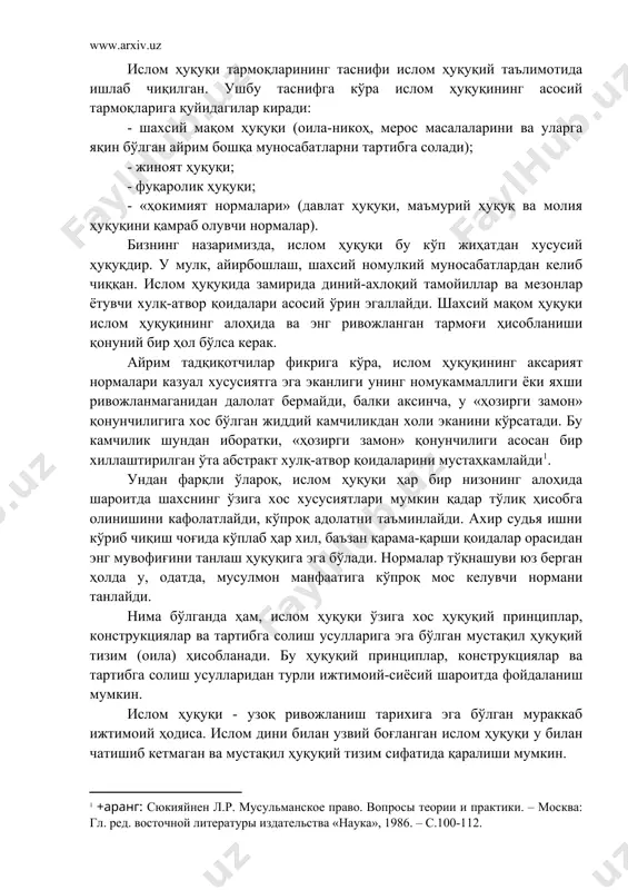 қнашуви юз берган ҳолда у, одатда, мусулмон манфаатига кўпроқ мос келувчи нормани танлайди. нима бўлганда ҳам, ислом ҳуқуқи ўзига хос ҳуқуқий принциплар, конструкциялар ва тартибга солиш усулларига эга бўлган мустақил ҳуқуқий тизим (оила) ҳисобланади. бу ҳуқуқий принциплар, конструкциялар ва тартибга солиш усулларидан турли ижтимоий-сиёсий шароитда фойдаланиш мумкин. ислом ҳуқуқи - узоқ ривожланиш тарихига эга бўлган мураккаб ижтимоий ҳодиса. ислом дини билан узвий боғланган ислом ҳуқуқи у билан чатишиб кетмаган ва мустақил ҳуқуқий тизим сифатида қаралиши мумкин. ислом ҳуқуқини тадқиқ қилиш ҳуқуқшунослик учун нафақат тарихий, балки назарий аҳамиятга ҳам эгадир. ислом ва ислом ҳуқуқи жамиятшуносликнинг кўпгина тармоқлари томонидан ўрганилади. уларнинг ҳар бири бу муаммони ўз мақсадларига мувофиқ тадқиқ қилади. табиийки, юридик фани ҳам ислом ҳуқуқини муайян нуқтаи назардан ўрганади. масалан, ҳуқуқшуносликнинг етакчи тармоғи - давлат ва ҳуқуқ умумий назарияси: - ислом ҳуқуқи вужудга келиши ва ривожланишининг умумий қонуниятларини; - мусулмон давлатларидаги ҳокимиятнинг ижтимоий моҳиятини; - уларнинг бошқарув шакллари ва давлат қурилишининг …
