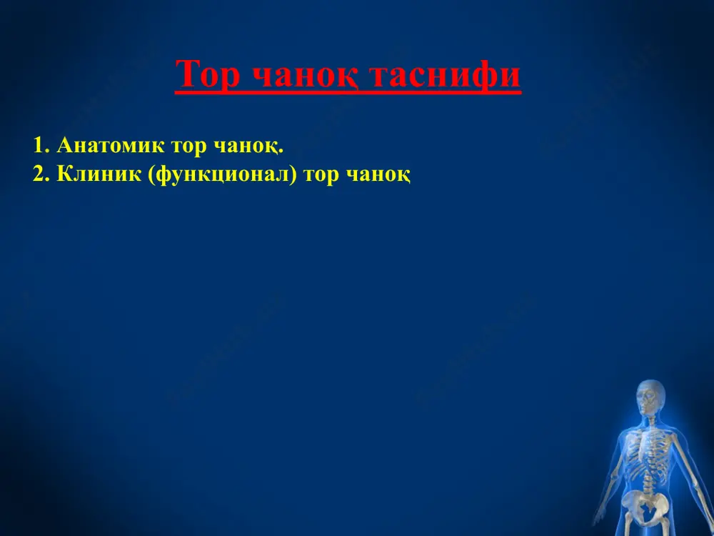 акушерликда тор чаноқ - Page 3