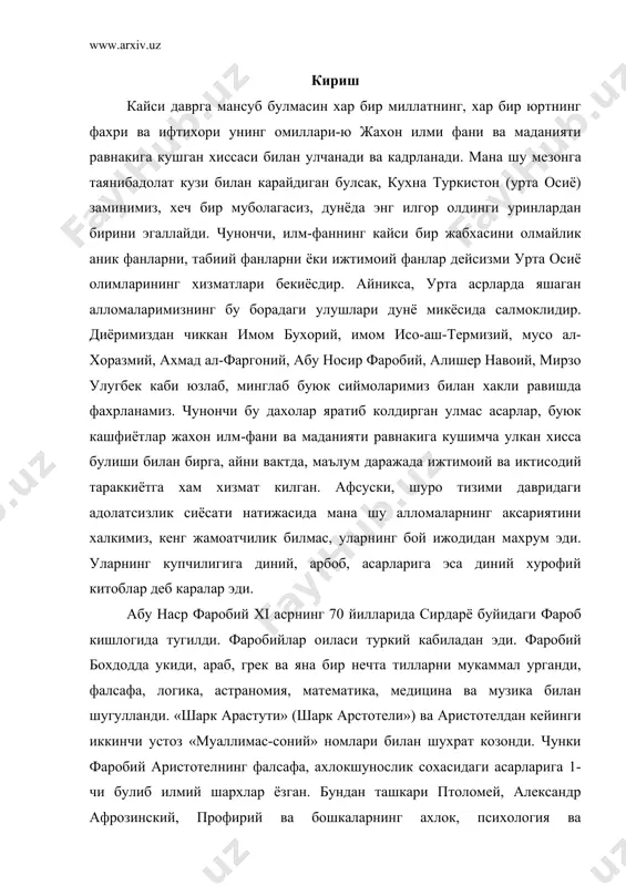 -соний» номлари билан шухрат козонди. чунки фаробий аристотелнинг фалсафа, ахлокшунослик сохасидаги асарларига 1-чи булиб илмий шархлар ёзган. бундан ташкари птоломей, александр афрозинский, профирий ва бошкаларнинг ахлок, психология ва табиатшуносликка доир куп асарларини шархлаб чикди. плотон, аристотель, гален ва бошка файласфлар хакида кимматли асарлар яратади. у ижтимоий-сиёсий масалаларга богишланган 34 та бобдан иборат «фазилатли шахар», «шахарни идора этиш» китоби, «бахт саодатга эришувчи хакида хикоят» каби асарларида одоб-ахлокка куп эътибор берди. фаробий инсонни аклли мавжудот деб хисоблайди. у инсон хислатларини 4-кисмга булади: 1. 1. назарий фазилатлар. 2. 2. тафаккур фазилатлар. 3. 3. яралама фазилатлар. 4. 4. амалий санъат (касб, хунар) фазилатлар. бу фазилатларининг инсон учун зарур булган бу касб-хунар фазилатидир. урта осиё халкларининг ахлокшунослиги сохасида билим ва тажрибаларини юксалиб боришида фаробийнинг карашлари мухим ахамиятга эга. фаробий «фалсафа манбалари», «акл хакида рисола», «фалсафани урганишга кабар нимани билиш керак», «суботанция», «давлат хакида рисола», «фазилатли шахар ахолисининг фикр карашлари ибтидоси хакида китоб» каби хилма хил …