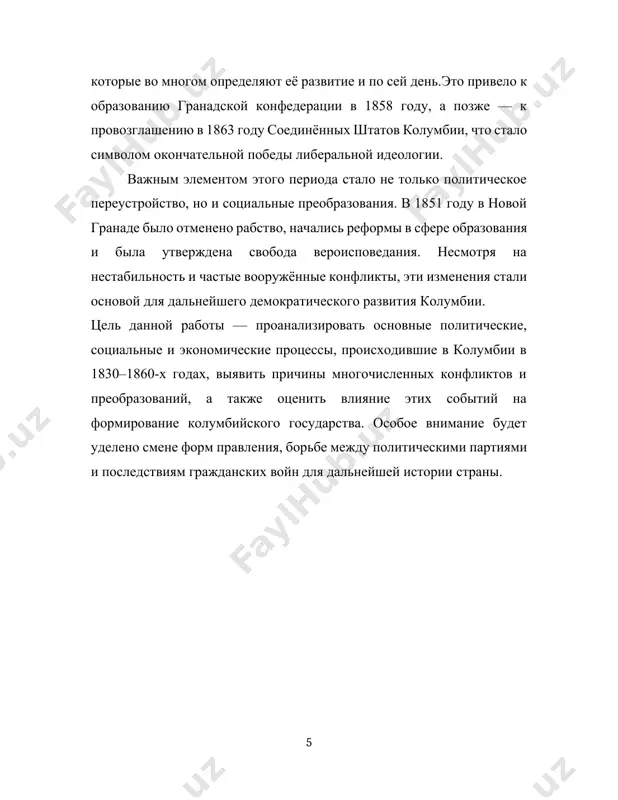 ревороты или гражданские конфликты[footnoteref:3]. [3: бушнелл, дэвид. новая история колумбии. — беркли: university of california press, 1993.] формирование партий. постепенно стали оформляться две главные политические силы: либералы и консерваторы. эти партии олицетворяли два противоположных взгляда на управление страной, что привело к серии гражданских войн и нестабильности.в 1828 году началась война между перу и колумбией, и боливар был вынужден отправиться на юг. тем временем в колумбии стали распространяться слухи, будто бы в связи с ухудшением здоровья боливар подыскивает себе в преемники одного из европейских принцев. узнав об этом, боливар решительно выступил против подобной идеи. сам боливар хотел видеть своим преемником сукре, но к его удивлению сукре отклонил его предложение стать вице-президентом колумбии, заявив, что вначале нужно вернуть из ссылки сантандера. летом 1829 года война с перу закончилась, и боливар вернулся в боготу. по пути он узнал, что паэс претендует на восстанавливаемый пост вице-президента, полагая, что раз раньше его занимал представитель новой …