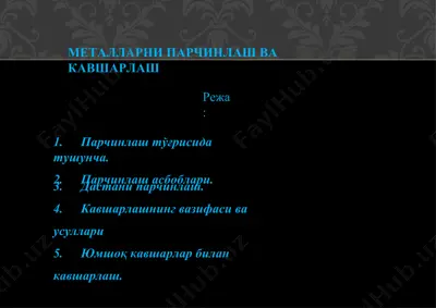 metallar ni parchinlash va kavsharlash — PPTX