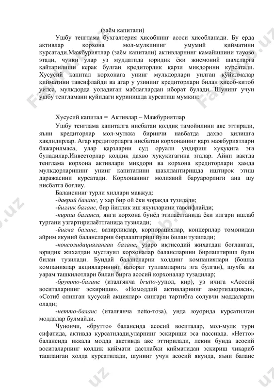 на бунёд этилаётганида ёки илгари ишлаб тургани узгартирилаёттганида тузилади; -йиғма баланс, вазирликлар, корпорациялар, концернлар томонидан айрим якуний балансларни бирлаштириш йули билан тузилади; -консолидацияланган баланс, узаро иқтисодий жиҳатдан боғланган, юридик жихатдан мустауил корхоналар балансларини бирлаштириш йули билан тузилади. бундай балансларни холдинг компаниялари (бошқа компаниялар акцияларининг назорат тупламларига эга булган), шухба ва уарам ташкилотлари билан бирга асосий корхоналар тузадилар; -брутто-баланс (италғянча brutto-уупол, кир), уз ичига «асосий воситаларнинг эскириши». «номоддий активларнинг амортизацияси», «сотиб олинган хусусий акциялар» сингари тартибга солувчи моддаларни олади; -нетто-баланс (италғянча netto-тоза), унда юуорида курсатилган моддалар булмайди. чунончи, «брутто» балансида асосий воситалар, мол-мулк тури сифатида, активда курсатилади,уларнинг эскириши эса пассивда. «нетто» балансида иккала модда акетивда акс эттирилади, лекин бунда асосий воситаларнинг қолдиқ қиймати дастлабки қийматидан эскириш чиқариб ташланган ҳолда курсатилади, шунинг учун асосий якунда, яъни баланс воситасида ушбу сумма акс эттирилмайди. «брутто» балансида пассивда корхона фойдаси, активда эса ундан фойдаланиш курсатилади, айни вақтда «нетто» балансида пассивда корхона фойда суммаси билан ундан …