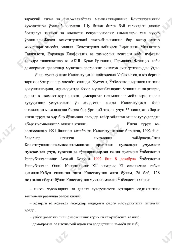 кратик давлатлар мутахассисларининг синчков экспертизасидан ўтди. янги мустақиллик конституцияси лойиҳасида ўзбекистонда юз берган тарихий ўзгаришлар ҳисобга олинди. хусусан, ўзбекистон мустақиллигини қонунлаштириш, иқтисодиётда бозор муносабатларига ўтишнинг шартлари, давлат ва жамият қурилишида демократик тизимнинг тамойиллари, инсон ҳуқуқининг устуворлиги ўз ифодасини топди. конституцияда баён этиладиган масалаларни бирма-бир ўрганиб чиқиш учун 35 кишидан иборат ишчи гуруҳ ва ҳар бир бўлимини алоҳида тайёрлайдиган кичик гуруҳлардан иборат комиссиялар ташкил этилди. ишчи гуруҳ ва комиссиялар 1991 йилнинг октябрида конституциянинг биринчи, 1992 йил баҳорида иккинчи нусхасини тайёрлади.янги конституциянингкомиссиятомонидан яратилган нусхалари умумхалқ муҳокамаси учун, тузатиш ва тўлдиришлардан кейин мустақил ўзбекистон республикасининг асосий қонуни 1992 йил 8 декабрда ўзбекистон республикаси олий кенгашининг хii чақириқ хi сессиясида қабул қилинди.қабул қилинган янги конституция олти бўлим, 26 боб, 128 моддадан иборат бўлди.конституция муқаддимасида ўзбекистон халқи: – инсон хуқуқларига ва давлат суверенитети ғояларига содиқлигини тантанали равишда эълон қилиб; – ҳозирги ва келажак авлодлар олдидаги юксак масъулиятини англаган ҳолда; – ўзбек давлатчилиги ривожининг тарихий тажрибасига …