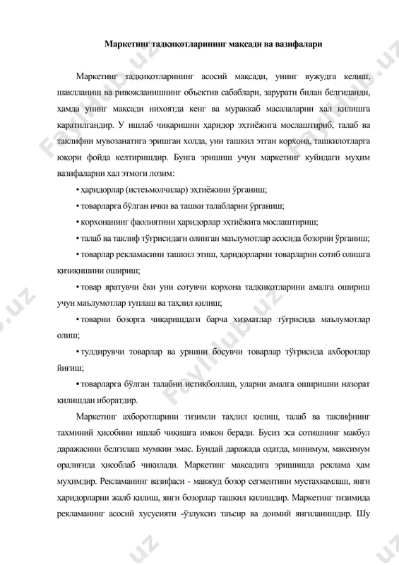 р ва фирма маркасига богланиб колиш хусусияти (имидж) га ҳам эгадир. сотишни рағбатлантириш - маркетингнинг вазифаларидан бири бўлиб, бозорга чиқарилган товарни режалаштирилган сотиш даражасини таъминлашга имкон беради. бу ишлаб чиқариш ҳаражатларини коплаш ва фойда олиш демакдир. сотишни рағбатлаштиришнинг куйидаги фаол шакллари мавжуд - кўргазма-савдо, ярмаркалар, махсус савдо агентлари хизматидан фойдаланиш ва арзон баҳолар. баҳо системаси ёрдамида талаб ва таклиф ўртасидаги нисбатлар тартибга солинади. бу масала хозирги кунда бизнинг корхоналар учун кийин муаммолардан биридир. маркетинг тизимида сотиш сиёсати - бу товар даврий ҳаракатини ташкил этиш жараёнидир. у товар массасининг ишлаб чиқарувчидан то истеъмолчигача бўлган ҳаракатининг ҳар бир босқичида кабул килинадиган қарорларга таъсир қилишнинг аниқ таҳлилини талаб қилади. бу холда сотиш деганда ишлаб чиқариш билан савдо орасидаги барча алоқалар тушунилади. у улгржи ва чакана савдони, ташиш ва саклашни ўз ичига олади. бизнинг иқтисодий шароитимизда маркетингнинг товар сиёсати каби вазифаси ҳам муҳим аҳамиятга эга, ҳар томонлама уйлаб юритилган товар сиёсати ресурслардан самарали фойдаланиш …