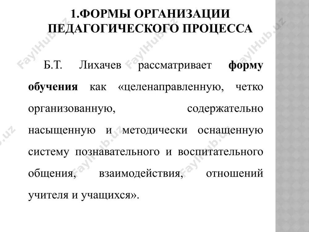 друг с другом и на доминирование активности учащихся в процессе обучения при изучении нового материала. место учителя в интерактивных уроках сводится к направлению деятельности учащихся на достижение целей урока. де учащихся творческая традиционные методы активные методы интерактивные методы лекция рассказ чтение газетного и журнального материала беседа размышление над (высказыванием, фактом и т.д.) встреча (с произведениями искусства, интересными людьми, специалистами и т.д.) обсуждение (конкретных событий) анкетирование и анализ результатов просмотр фильма и др. диспут дискуссия беседа за круглым столом путешествие соревнование игра и т.д. деловая игра ролевая игра проект мозговой штурм брейн-ринг телемост суд и др. классификация методов бучения (по ( по юрию константиновичу бабанскому) 1) методы организации и осуществления учебно-познавательной деятельности; 2) методы стимулирования и мотивации учебной деятельности; 3) методы контроля и самоконтроля за эффективностью учебно-познавательной деятельности. 1 группа методов по источнику передачи и восприятия учебной деятельности (е.я.голант 1888-1971г.г.) по логике передачи и восприятия информации по степени самостоятельности мышления по …