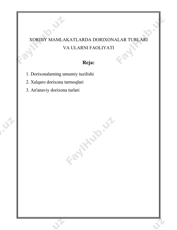 zilmasida kadrlar: - farmatsevtlar: ular dorixonaning yuragi bo'lib, mijozlarga dori vositalarini berish, retseptlarni tekshirish va maslahat berish bilan shug'ullanadi. farmasevtlarning bilim darajasi yuqori bo'lishi, ular dori-darmon vositalari haqida keng ko'lamda ma'lumotga ega bo'lishi zarur. - yordamchi personal: dorixonada farmasevtlarga yordam berishi uchun yordamchi kadrlar ishlaydi. ularning vazifalari dorilarni joylashtirish, tartibga solish va boshqa yordam ishlarini bajarishdan iborat. 4. boshqaruv va nazorat: - inventorizatsiya tizimi: dorixonada doimiy ravishda dorilar zaxirasi inventorizatsiyasini o'tkazish zarur. bu dorilar va tibbiy mahsulotlar miqdorini nazorat qilishda muhim ahamiyatga ega. - muhandislik xizmatlari: dorixonada ishlatiladigan texnik jihozlar, masalan, sovutgichlar, ventilyatsiya tizimlarining to'g'ri ishlashi muhandislik xizmatlari tomonidan ta'minlanishi kerak. 5. xavfsizlik va sanitariya talablariga rioya qilish: - sanitariya normalari: dorixonalar yuqori sanitariya talablariga javob berishi kerak. har bir dori yoki tibbiy mahsulot sanitariya normalariga mos keladigan sharoitda saqlanishi lozim. - xavfsizlik tizimlari: dorixonada xavfsizlik tizimi, shu jumladan yong'indan himoya qilish vositalari, signalizatsiya, videokuzatuv tizimlari o'rnatilishi lozim. 6. dori-darmonlarni …