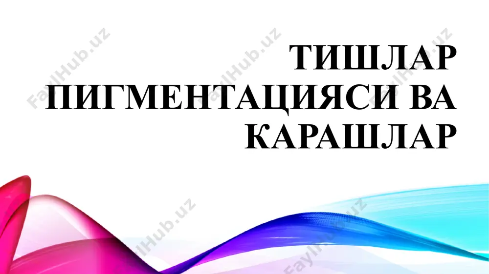 гиперестезияси гиперестезия – тиш тўқимасининг механик, харорат ва кимёвий таъсуротларга ўта сезгирлиги кўпроқ тишларнинг нокариоз касаллиги патологияларида, баъзида эса кариес ва пародонт касалликларида кузатилади. ю.а.фёдоров (1981) томонидан таклиф килинган гиперестезия таснифи: а. таркалишига кўра: чегараланган, тарқалган. б. келиб чикишига кўра: 1. дентин гиперестезияси, тиш қаттиқ тўқимаси йўқотилиши (кариоз бўшлиқ, тишларни чархлаш, патологик едирилиш, понасимон нуксон, эрозия) билан боғлиқ. 2. дентин гиперестезияси, тиш қаттиқ тўқимаси йўқотилиши билан боғлиқ бўлмаган (тиш бўйни ва илдизининг пародонт касаллигида очилиб колиши, организм умумий касаллигида интакт тишлар гиперестезияси). в. клиник кечишига кўра: i даража– тиш тўқималари харорат таъсирига сезгирлиги. ii даража– тиш тўқималари хароратли ва кимёвий қўзғатувчиларга жавоб беради. iii даража- тиш тўқималари барча турдаги қўзгатувчиларга жавоб беради. гиперетезиянинг этиологик омиллари оғир юқумли касалликлар р-са алмашинувининг бузулиши органик ва минерал кислоталарнинг таъсири асаб-рухий касалликлар нурланиш эндокрин ўзгаришлар кўп миқдорда нордон шарбат ва мевалар истеъмоли дентин каналчаларни очилиб қолиши тиш қаттиқ тўқималари гиперестезиясини даволаш реминерализирловчи терапия 10% …