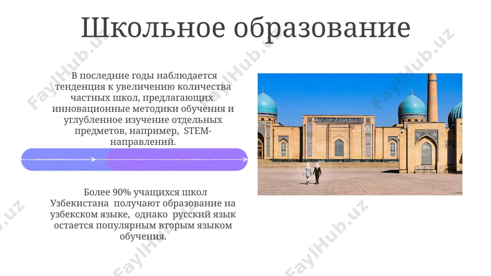 obrazovanie v uzbekistane - Page 4