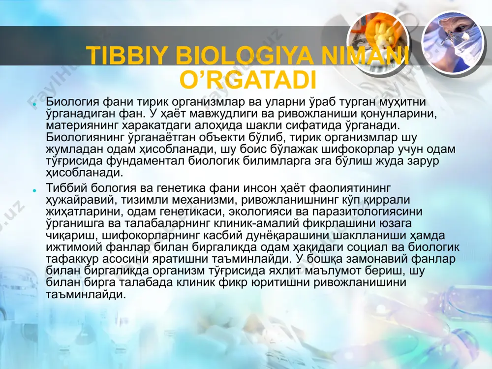 onal va rivojlanish birligidir. 2. har bir yangi hujayra dastlabki hujayraning bo‘linishi natijasida hosil bo‘ladi. 3. bir va ko‘p hujayrali organizmlarning hujayralari tuzilishi va fi ziologik jarayonlari jihatidan o‘xshash. 4. ko‘p hujayrali organizmlarda har xil ixtisoslashgan hujayralar birgalikda to‘qimalarni hosil etadi. 5. hujayraviy tuzilish irsiy axborotning saqlanishi va nasllarga berilishini ta’minlaydi.organizmlarning rivojlanishi bir hujayradan – zigotadan boshlanadi, shuning uchun hujayra tirik organizmlarning rivojlanish birligidir. hujayra nazariyasi barcha tirik organizm hujayralarining tuzilishi va kimyoviy jihatdan o‘xshash ekanligini va organik olamning birligini tasdiqlaydi. хусуий микробиология 8 moddalar almashinuvi – hujayra hayotiy faoliyatining asosi moddalar almashinuvi organizm va tashqi muhit o‘rtasida to‘xtovsiz sodir bo‘ladigan, tirik organizmlarning o‘sishi, hayot faoliyati, ko‘payishini ta’minlaydigan kimyoviy o‘zgarishlar majmuyidir. moddalar almashinuvining hujayradagi muhim funksiyalaridan biri hujayrani qurilish materiali bilan ta’minlashdir gomeostazni saqlash hamda oqsillar, lipidlar, uglevodlarni sintezlaydi. hujayraning tuzilishi hamda tarkibining yangilanib turishini ta’minlaydigan biosintetik reaksiyalar yig‘indisi plastik almashinuv (assimilatsiya, anabolizm) deb ataladi. hujayrani energiya bilan ta’minlab beradigan …