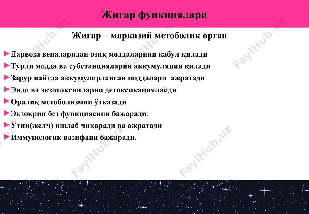 ренхимаси шикастланганда бу омиллар дефицити , бу геморрагик диатез белгиларига олиб келади. дастлаб ii,vii,x,ix омиллари синтези бузилади, сўнгра i,v и vii, терминал босқичда фибриниген синтези сусаяди ёки бутунлай тўхтайди. классическая печеночная доля жигарнинг вазифаси классик жигар бўлаги печеночная артерия желчный проток желчный каналец гепатоциты желчные капилляры маленькие кровеносные сосуды отделение печеночной вены желчные капилляры центральная вена отделение портальной вены * классическая печеночная доля дарвоза венаси (80%) – ро2 – 50% жигар артерия – ро2 – 95-96% жигарда қон оқими ҳажм тезлиги 1,5-1,8 л/мин (организмда энг юқори!!!) веноз қондан жигар 60-70% кислородни ютади артериал қондан – 40-30% кислородга талаб ошганда фақат артериал оқим ошади. классическая печеночная доля жигарнинг қон билан таъминланиши * классическая печеночная доля классическая печеночная доля жигар шикастланиш сабаблари парҳез бузилиши тиббий ва экзоген токсинлар патоген организмлар * классическая печеночная доля классическая печеночная доля вирусли гепатитлар германида: тахминан. 500,000 бемор гепатит b билан хаста тахминан 800,000 бемор гепатит с …