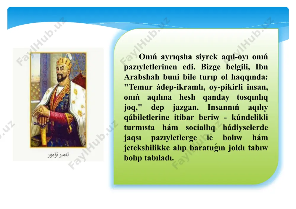 leket hám mámleket puqarasınıń ǵamxorı bolganlıǵı. onıń qaǵıydası "íras-durısı" edi. "haqıyqat-sawlıq-salamatlıq, haqıyqat-tártip, haqıyqat-ádillik demekdur." ádep-ikramlılıqqa tiyisli násiyatlar. "hár mámlekette ádillik esigin ashtım, zulımlıq jolın tostim"; "qaysı mámleketti basıp algan yamasa qosip algan bolsam, sol jerdiń abıraylı adamların áziz kórdim: sayyidleri, ulamaları, ulama hám mushayıqlarına tájim kórsettim hám húrmet ettim, aylıqların belgiledim, sol wálayattıń úlkenlerin agayinlerimdey, jasları hám balaların bolsa óz perzentlerimdey kórdim." sóz hám istiń birligi: ámir temur "belde kamar va tilde sana" yagniy is hám sóz bir bolsın dewdi jaqsı kórer edi. ol ózi jazǵan hám aytqanlarına ómirinde qatań ámel etken. ol bárqulla qolınan kelmeytuǵın wádeni bermeytuǵın edi. doslıq hám dushpanlıq haqqında. ámir temur dosqa sadiq edi. sahıpqıran ámir temur óziniń "túzikler"inde tómendegilerdi jazģan: "doslıq - sınaqta shınıģadı"; "dostu-dushpan menen kelisim taptım"; "márt adamlardı dos tut, sebebi táńritaala márt adamlardı ardaqlaydı." "aqıllı dushpan, nadan hám nadan dostan jaqsıraq." "perzentler, tuwısqanlar, dos aǵayin, áskerler hám meniń menen bir waqıtları dos …