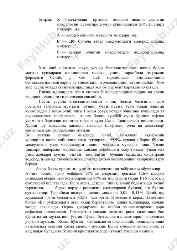 кейин иккала идишдаги маҳсулот таркибидаги водород цианид миқдори аниқланади. тайёр маҳсулотда цианид кислотаси 0/1%, этил спирти 20—22% бўлиши керак. агар махсулотда улар меъёридан кўп бўлса, куйидаги тенглама ёрдамида 20% ли спирт билан су юлтирилади: бу ерда: x — меъёридан ортиқча водород цианид сақлаган маҳсулотни суюлтириш учун қўшиладиган 20% ли спирт миқдори, мл, а — ҳайдаб олингаи маҳсулот микдори, мл, в — дф буйича тайёр маҳсулотдаги водород цианид миқдори, %, с — ҳайдаб олинган маҳсулотдаги водород цианид миқдори, %. хом ашё сифатида совуқ, усулда ёғсизлантирилган аччиқ бодом магизи кунжараси олинишидан мақсад, унинг таркибида эмульсии ферменти бўлиб, у хом ашё таркибидаги амигдалиннинг бензальдегидциангидрин ва глюкозага парчаланишини таъминлайди. хом ашё иссиқ усул​да еғсизлантирилганда эса бу фермент парчаланиб кетади. йиғиш идишидаги этил спирти бензальдегидциангидрин ва эркин водород цианидни гидролиздан сақлайди. иссиқ усулда ёғсизлантирилган аччиқ бодом магизидан хам препарат тайёрлаш мумкнн. бунииг учун иссиқ усул билан олинган кунжарадан 2 қисм олиб, унга 1 қисм совуқ …