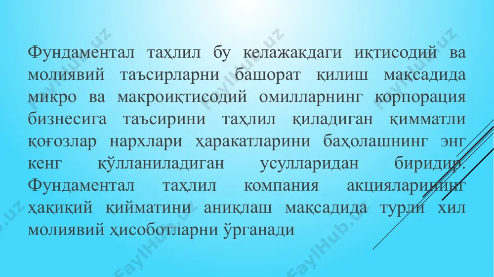 ия харажатларининг юқорилиги; ipo ўтказиш жараёнининг мураккаблиги. хавф-хатарлар: акцияларнинг нисбатан паст баҳоланиши; компаниянинг йирик компаниялар томонидан эгалланиши, яъни консолидацияланиши. имкониятлари: аниқ бизнесни ривожлантириш стратегияси; акцияларни мақбул нархда жойлаштириш; бозорда юқори рақобатбардошликка эга бўлиш; янги суғурта маҳсулотини яратиш; самарадорликка хизмат қилувчи бизнес шаффофлиги; кейинчалик компания янги инвестиция лойиҳаларини молиялаштириш учун иккиламчи жойлаштиришни амалга ошириш имконияти. «alskom» аж суғурта компанияси молиявий фаолияти даромадлари динамикаси кўрсаткичлар йиллар 2016 йилга нисбатан 2020 йилда ўсиш, (%да) 2016 2017 2018 2019 2020 молиявий фаолиятдан даромадлар жами (млрд. сўм), шу жумладан: 2,88 4,2 4,76 7,11 8,34 290 дивидендлардан даромадлар (%да) 38,7 21,6 20,6 5,7 8,5 -302 фоизлар кўринишидаги даромад (%да) 47,5 45,5 78,6 76,4 90 42,5 узоқ муддатли ижарадан даромад (%да) 0,3 - - - - -0,3 валюта курслари фарқидан даромадлар (%да) 1,2 29,6 0,9 1,8 1,5 0,3 молиявий фаолиятдан бошқа даромадлар (%да) 12,3 3,3 - 16,2 - -12.3 форех фундаментал таҳлили: асосий иқтисодий кўрсаткичлар валюта бозорини …