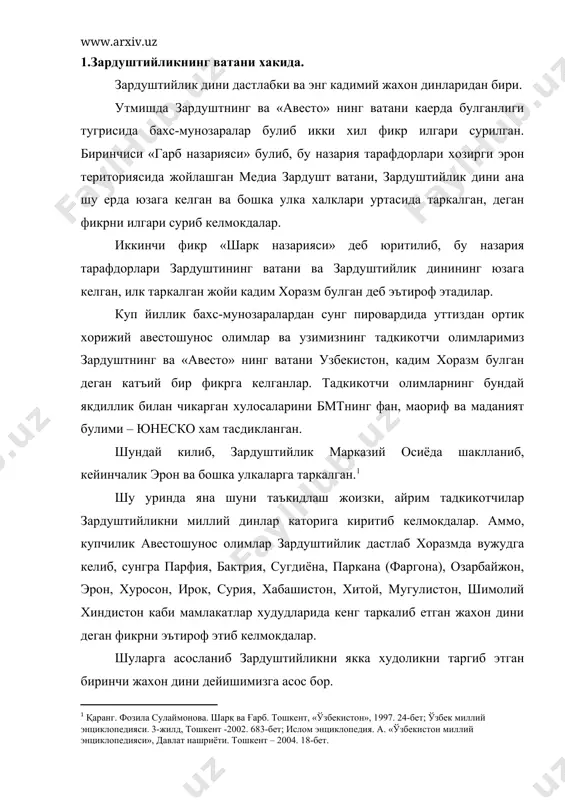 жахон динлари деб эса, маълум бир худудда яшовчи халк орасида юзага келиб, сунг куплаб худудларда яшовчи халклар орасига таркалиб уларнинг эътикодига айланган динларга айтилади. зардуштийлик хакида учинчи бахс-мунозара, муаммо зардуштнинг качон яшагани ва унинг тарихий шахсми ёки афсонавий шахсми деган савол теварагида давом этган. айрим тадкикотчилар зардушт афсонавий шахс, у тарихда яшамаган деган фикрни илгари суриб келмокдалар. аммо купчилик олимлар зардушт тарихий шахс булганлигини таъкидлаб келмокдалар. чунончи, айрим тадкикотчилар зардушт милоддан аввалги xiii-xii асрларда яшаган, бошкалари эса милоддан аввалги xii-viii асрлар оралигида, яна бошка олимлар эса милоддан аввалги vii-vi асрларда яшаган тарихий шахс деган фикрни илгари суриб келмокдалар. кадимги машхур юнон тарихчилари геродот, плиний, буюк файласуф платон (афлотун) зардушт милоддан олдинги 6400 йилларда яшаган деб ёзиб кетганлар. юкоридагиларга асосланиб зардушт тарихий шахс булган деган хулосага келишимиз мумкин.1 2. зардуштийликнинг вужудга келиши ва таркалиши зардушт сузининг лугавий маъноси турлича изохланиб келинади. бир таъбирга кура «сарик, тилла ранг сохиби (эгаси)»; бошка бир …