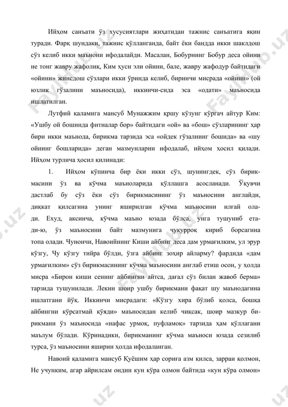 клдош сўз келиб икки маънони ифодалайди. масалан, бобурнинг бобур деса ойини не тонг жавру жафолиқ, ким ҳусн эли ойини, бале, жавру жафодур байтидаги «ойини» жинсдош сўзлари икки ўринда келиб, бирин​чи мисрада «ойини» (ой юзлик гўзалини маъносида), иккинчи-сида эса «одати» маъносида ишлатилган. лутфий қаламига мансуб мунажжим қршу кўзунг кўргач айтур ким: «ушбу ой бошинда фитналар бор» байтидаги «ой» ва «бош» сўзларининг ҳар бири икки маънода, бирикма тарзида эса «ойдек гўзалнинг бошида» ва «шу ойнинг бошларида» деган мазмунларни ифодалаб, ийҳом ҳосил қилади. ийҳом турлича ҳосил қилинади: 1. ийҳом кўпинча бир ёки икки сўз, шунингдек, сўз бирик- масини ўз ва кўчма маъноларида қўллашга асосланади. ўқувчи дастлаб бу сўз ёки сўз бирикмасининг ўз маъносини англайди, диқкат қилсагина унинг яширилган кўчма маъносини илғай ола- ди. ехуд, аксинча, кўчма маъно юзада бўлса, унга тушуниб ета- ди-ю, ўз маъносини байт мазмунига чуқурроқ кириб борсагина топа олади. чунончи, навоийнинг киши айбинг деса дам урмағилким, ул эрур кўзгу, чу …
