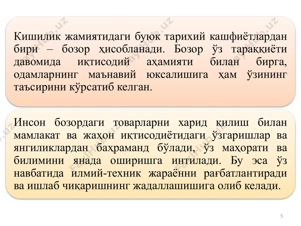 арнинг тақчиллиги; аҳоли даромадларини инновацион хизматларга бўлган талабини пасайиши; инновацион маҳсулотларга бозор нархларининг даражаси; солиқ режими ва ҳоказолар киради. 22 инновацион хизматлар бозорини асосий элементлар талаб таклиф баҳо ҳуқуқий-меъёрий ҳужжатлар 23 инновацион хизматлар бозорининг ҳудуд иқтисодиёти ривожланишига таъсир этиши мумкин: инновацион таклиф ва янгиликларнинг амалиётга тадбиқ этилишини таъминлаш орқали ҳудуд иқтисодиётининг модернизациялашуви; ҳудуддаги ўз инновацион ишланмаларини яратишга эришган корхоналарни қўллаб-қувватланиши ва рағбатлантирилиши; ҳудудий инновацион ишланмалар бозорига хорижий инвестицияларни жалб этиш имкониятларини кенгайиши; хизматлар бозорида инновацион фаолият билaн шуғуллaнувчиларга муҳим мaсaлaлap бўйичa ўқув семинapлapининг тaшкил этилиши. 24 инновацион хизматлар бозори субъектларининг таркиби субъектлар функциялари маҳаллий давлат ва бошқарув идоралари инновацион хизматларни қўллаб-қувватлаш, инновацион хизматлардан фойдаланиш академик муассасалар келгусида инновацияга айлантириш учун фундаментал ва тажриба асосларни яратиш олий ўқув юртлари (оўй) ўқитиш ва билимларни тарқатиш оўю қошидаги инновация марказлари, бизнес-инкубаторлар орқали инновация фаолиятини олиб бориш тармоқ ити конструкторлик бинолари йирик ва кичик бизнес корхоналари, бошқа буюртмачилар, шунингдек ўз ташаббуси билан амалга оширилаётган …