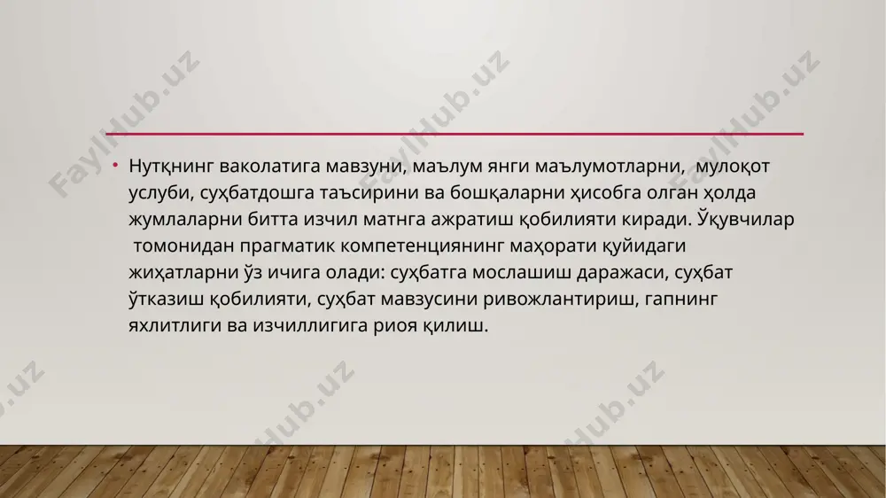 pedagogning pragmatik kompetensiyasi - Page 5