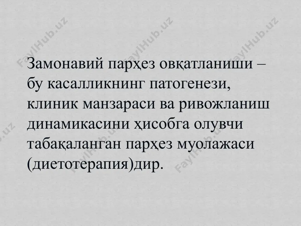 , какао, дудланган гўшт, ёғсиз пишлоқ, сут (фақат таомларда) қаймоқ, сариёғ, қатиқ, сметана, творог, гўштли ва балиқли шўрвалар, сабзавотли ва ёрмали қайнатма гўштли шўрвалар, ёғсиз гўшт ва балиқ, ҳар хил ёрмалардан бутқалар, ҳар хил мевалардан компотлар, янги (ёпилган) нон, қовурилган гўшт ва балиқ, шўр таомлар, балиқли консервалар, совуқ ичимликлар, музқаймоқ. парҳез столи рақами қўллаш учун кўрсатмалар (касалликлар) тавсия этиладиган озиқ – овқат маҳсулотлари таъқиқланадиган озиқ – овқат маҳсулотлари 3 сурункали ичак касалликларининг дискинезия синдроми устуворлик қилувчи ҳолатида, шунингдек, бошқа касалликлардаги дискинетик қабзиятда қора нон, борш, мева ва сабзавотлар солиб пииширилган шўрвалар, совуқ қизил лавлагили шўрва, окрошка, димланган мол ва қуй гўшти, сабзавотлар, тухум, пишлоқ, сметана, творог, компот, мевалар, асал. янги (ёпилган) нон, қовурилган гўшт ва балиқ, шўр таомлар, балиқли консервалар, совуқ ичимликлар, музқаймоқ. 4 ўткир колитлар ва энтеритлар профузли ичкетар билан (дастлабки 3 ... 5 кунда) гуручли қайнатма, оқ қуритилган нон, ёрмали шўрвалар (гўштли), ёғсиз мол гўшти ва балиқ қайнатмаси, …