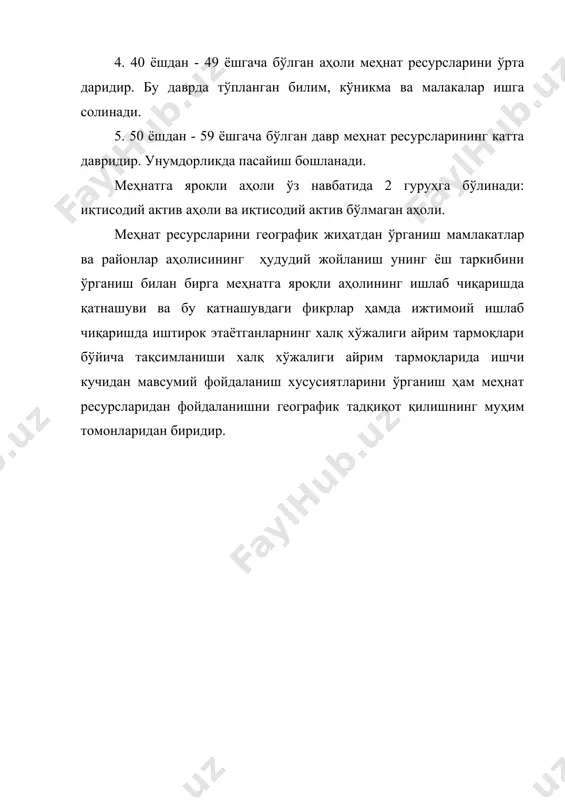 мехнат ресурслари ва уларнинг таркиби - Page 4