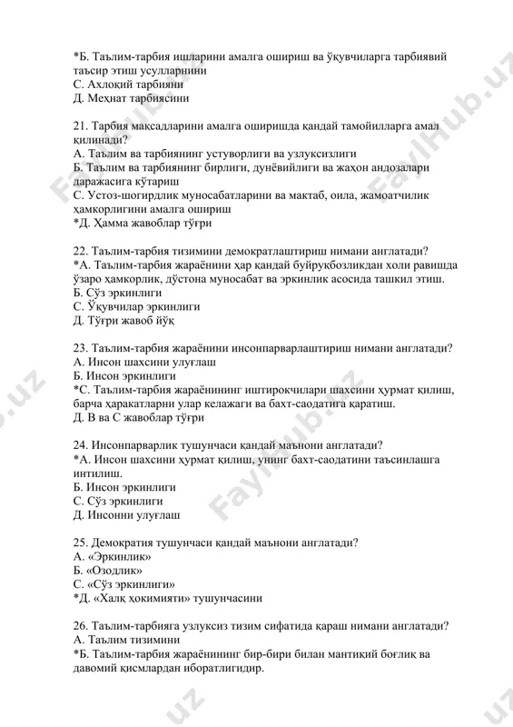 мика c. нутқ маданияти ва сўзлашув одоби *д. нутқ маданияти, мимика ва пантомимика, ўқитувчининг ҳиссий ҳолати. 30. тарбия жараёнида ўқитувчи қандай мимик ҳолатлардан фойдаланиши мумкин? *а. илжайиш, тасдиқлаш, қовоқ уйиш, қош чимириш ва ҳ.к. б. эркалаш, огоҳлантириш c. мақтов ва қоралаш д. насиҳат ва ўгит 31. тарбия жараёнида ўқитувчи тушкунлик кайфиятини ўқувчилардан яшира олди. бу педагогик таъсирнинг қайси турига тегишли? а. педагогик қобилият *б. педагогик такт c. нутқ маданияти д. сўзлашув одаби 32. ўқитувчининг нутқ маданияти педагогик маҳоратнинг қайси таркибий қисмига тегишли? а. педагогик қобилиятга *б. педагогик техникага c. педагогик тактикага д. тарбия усулларига 33. ўқитувчи ўқувчи билан шахсий муносабат ўрнатаётганда оралиқ масофа қанча бўлиши лозим? *а. 45 см дан 120 см гача. б. 120 см дан 400 см гача. c. 400 см дан 750 см гача. д. 750 см дан 1000 см гача. 34. ўқитувчи ўқувчи билан расмий муносабат ўрнатаётганда оралиқ масофа қанча бўлиши лозим? а. 45 см дан …