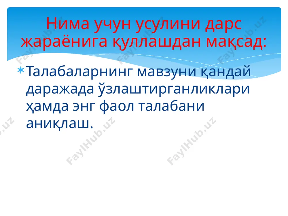 сезги жараёни (dars ishlanma) - Page 4