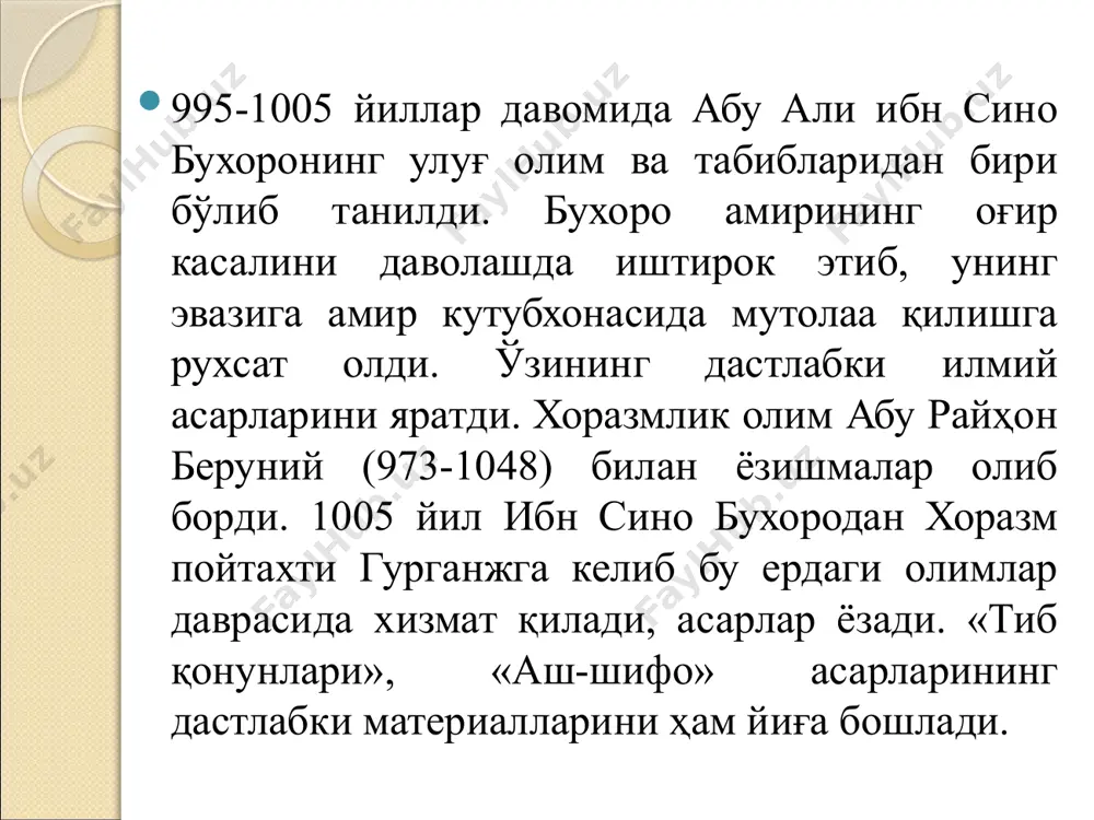 чининг қарашларидан унинг тушуна олмаётганини сезади. чунки суҳбат фалсафий тус ола бошласа, у мавҳумлашиб боради. масалан, - дейди ибн сино, - агар беморда иссиқлик ортиб кетган бўлса, уни совуқликдан иборат озуқа ва дори билан камайтирамиз. агар совуқлик ортиб кетган бўлса, уни иссиқлик ёрдамида пасайтириш керак бўлади. худди шунинг сингари ўзимизда етишмовчилик сезсак, эзгу сифатларни оширмоқ ҳисобига ўша етишмовчиликни камайтирмоғимиз зарур. абу али ибн синонинг психологик қарашлари ибн синонинг руҳнинг номоддийлиги ҳақида қизиқ бир фикри бор: «руҳ нуроний моддадир. кирувчи руҳ нур дейилади. кўз нурни кўрса нафс севинади, қоронғуликда у сиқилади. чунки ёруғлик нафсни ташувчи (маркаб)га ўхшаш бўлиб, қоронғилик унинг зиддидир. хурсандлик, ғам, хавф, ғазаб юракда бўлган руҳнинг махсус таъсирланишидан пайдо бўлган. хурсандлик бир турли лаззатдир, дейди олим. лаззатда истеъдод лаззатланувчининг миқдор ва кайфиятида энг яхши ҳолда бўлишини тақозо қилади. модданинг миқдорда ортиқлиги қувватнинг шиддатда ортиқлигини келтириб чиқаради. бунинг зидди эса аламга бўлган истеъдодни билдиради. бирор нарсага ҳозир турганда энг кичик …