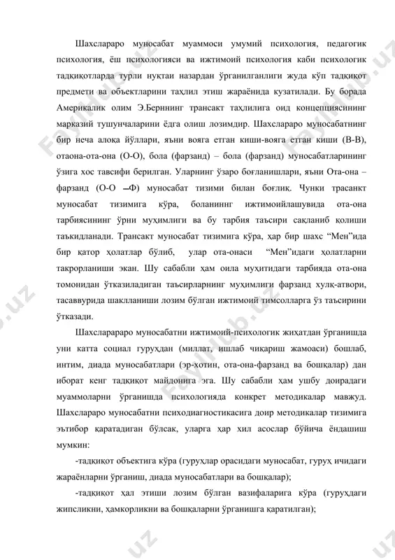 ); -тадқиқот ҳал этиши лозим бўлган вазифаларига кўра (гуруҳдаги жипсликни, ҳамкорликни ва бошқаларни ўрганишга қаратилган); -тадқиқот методикаларининг тузилиш хусусиятига кўра (саволнома, проектив методика, социометрия ва бошқалар); -шахслараро муносабат диагностикасини ўрганишни ҳисобга олганда (субъектив муносабатларни ўрганиш методикаси, муносабат иштирокчисининг шахслилик хусусиятларини ўрганиш методикаси, шахслараро муносабатдаги субъектив хусусиятларни ўрганиш методикаларидан иборат). тадқиқотимиз мақсад ва вазифасидан келиб чиқиб, муаммони амалий жиҳатларини ўрганишга қўл келувчи методикларни саралашга ҳаракат қилиб, бир қатор шахслараро муносабатларни ўрганиш методикаларининнг мазмун ва моҳиятини таҳлил этиш имкониятига эга бўлдик. тадқиқот муаммосига кўра шахслараро муносабатни амалий ўрганиш методикалари инсон ҳаётининг турли жабаҳаларини қамраб олганлиги ва ҳар хил психологик детерминантлар таъсирида бўлиши билан бир-биридан фарқ қилади. шу сабабли ҳам аниқ методикалар ўзининг тадқиқот чегарасига эга. агар ундан фойдаланиш зарурати туғиладиган бўлса, методика билан боғлиқ “девалидизация” тадбирини амалга ошириш лозим. бир-бирини яхши биладиган гуруҳида социометрияни ўтказиш анча қўл келиши психодиагностика амалиётида ўз исботини топган усул ва ҳаттоки, унинг бугунги кунда 4000 минга яқин …