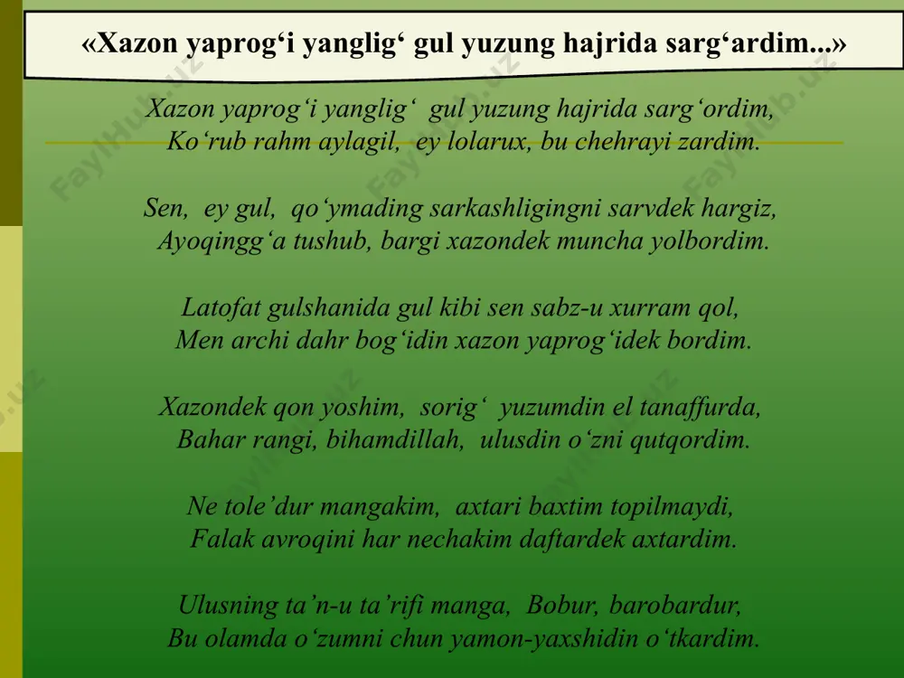 s murojaat orqali (ko‘rub rahm aylagil) yana-da kuchaytiriladi. e’tibor berilsa, bu yerdagi ruhiy holat ifodasida sariq rang bilan bog‘liq tasvirlarning yetakchilik qilayotganini sezish mumkin. xazon – sarg‘ardim – chehrayi zardim silsilasi shu vazifani bajaradi. ularga zid tarzda esa «gul yuz» hamda lolarux ifodalari tanlangan. umumiy tarzda birinchi baytni o‘z yoridan ayrilgan lirik qahramonning hijron azoblaridan shikoyati hamda bunga yor e’tiborini qaratishga urinish tarzida baholash mumkin. dastlabki misrada gul yorning yuziga tavsif tarzida keltirilgan edi. keyingi misrada u to‘g‘ridan to‘g‘ri yorning o‘zini ifodalaydi. yor (gul) sarvga o‘xshaydi. bu yerda yorning tik va baland qomati e’tiborga olingan. odatda, mumtoz adabiyotimizda yorn ing yosh, tik va go‘zal qomati sarvga nisbat beriladi. biroq ulardan farqli tarzda shoir sarvning «sarkash»ligiga, ya’ni uning itoatsizligi, o‘jarligiga urg‘u berib, bu obrazning mazmuniga yangilik kiritmoqda. bu bejiz emas. lirik qahramon «xazon yaprog‘i»ni yana bir marta eslatyapti. endi u «bargi xazon» ko‘rinishida kelmoqda. birinchi baytda xazonning rangi alohida e’tiborda edi. …