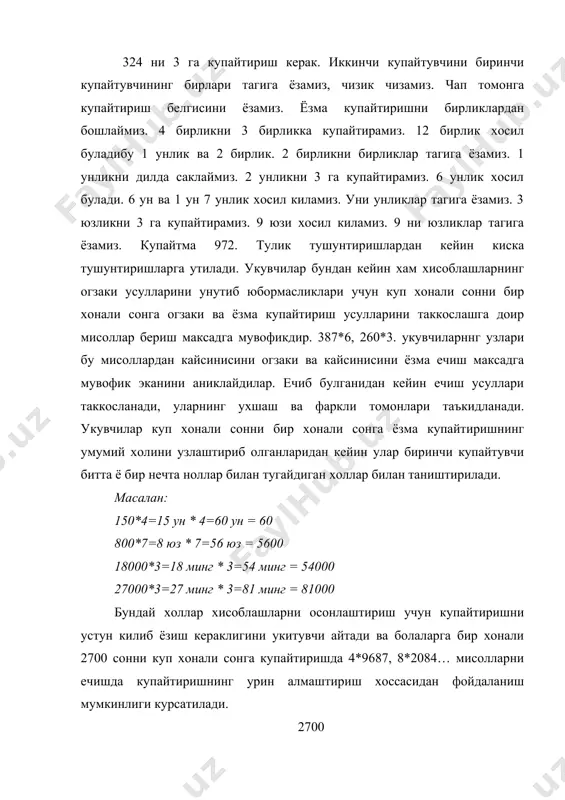 г олдин укувчилар хотирасида булиш амалининг маъносини унинг купайтириш билан алокксини тиклаш керак. булиш купайтириш билан богланган. 48 ни 4 га булиш керак, демак 4 га купайтиришда 48 чикадиган сонни топиш керак. бу сон 12 га тенг. демак, 48:4=12. шу муносабат билан яна 1 ва 0 билан булиш коидалари такрорланади. а:а=1, а:1=а, 0:а=0. купайтириш билан булиш орасидаги богланишни булишдан кейинчалик булишни купайтириш билан текширида фойдаланилади. масалан: булиш тугри бажарилганини купайтириш билан текширинг: 95:19=5. ёзма булишни урганиш учун номерлашга оид малакаларни мустахкамлаш керак: хар бир хона бирлиги сонини, хар бир хона бирликларининг умумий сонини, соннинг юкори хона бирлигини, соннинг юкори хонаси бирлиги номи буйича у белгиланадиган ракамлар сонини аниклашни билиши керак. бир хонали сонга ёзма булиш алгоритмини узлаштириш максадида куп хонали сонни бир хонали сонга огзаки булиш усуллари билан таништирилади. бунда йигиндини сонга булиш коидаси назарий асос булиб хисобланади. масалан: 36963:3=(30000+6000+900+60+3):3=30000:3+6000:3+900:3+60:3+3:3=12321. шундан кейин булинувчи кулай кушилувчилар йигиндисишаклида ифодаланадиган мисоллар ечилади. 168:3=(150+18):3=150:3+18:3=50+6=56 …