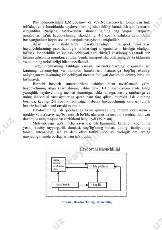yo’l qo’yishi mumkin va bu ko’pincha yo’l-transport hodisalarini sodir etilishiga olib keladi. yo’ldagi sharoitlarga qarab, haydovchining ishonchliligi kun davomida o’zgarib turadi (18-rasm). avtomobilni boshqarish sharoiti qanchalik qiyin bo’lsa, haydovchining ishonchliligi ham shunchalik pasayadi va bu bilan “haydovchi-avtomobil-yo’l” tizimining ishonchliligi ham kamayadi. ishonchlilik soat 18-rasm: haydovchilarning ishlashi ishonchliligidagi o’zgarishlar dinamikasi ish kunida 1, 2, 3 va 4 yuklanish darajalari: 1 – 0–0,1; 2 – 0,1–0,3; 3 – 0,3–0,5; 4 – 0,5–0,7. rus tadqiqotchilari e.m.lobanov va v.v.novizentsevlar tomonidan turli toifadagi yo’l sharoitlarida haydovchilarning ishonchliligi hamda ish qobiliyatlarini o’rgandilar. natijada, haydovchilar ishonchliligining eng yuqori darajasini aniqladilar, ya’ni, haydovchining ishonchliligi 4-5 soatlik uzluksiz avtomobilni boshqarganidan keyin sezilarli darajada pasayishini aniqladilar. agar, yirik shaharlarda harakatlanadigan transport vositalari haydovchilarining psixofiziologik sifatlaridagi o’zgarishlarni hisobga oladigan bo’lsak, ishonchlilik va ishlash qobiliyati egri chizig’i keskinroq o’zgaradi deb taxmin qilishimiz mumkin, chunki, bunda transport sharoitlarining qayta tiklanishi va oqimning uzluksizligi bilan tavsiflanadi. tadqiqiotchilarning tahliliga asosan, ko’rsatkichlarning o’zgarishi ish kunining davomiyligi …