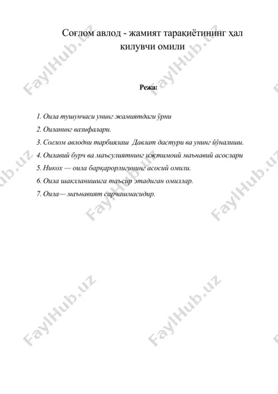 соғлом авлод - жамият тарақиётининг ҳал килувчи омили — DOC